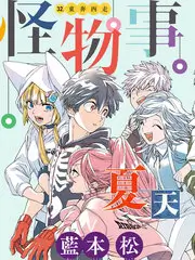 山野来信 纪实慢综艺免费观看